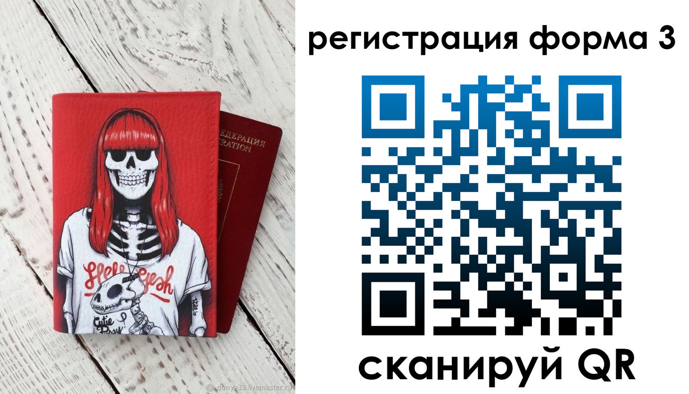 прописка от собственника в Кирсанове